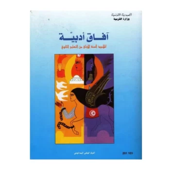 كتاب النصوص