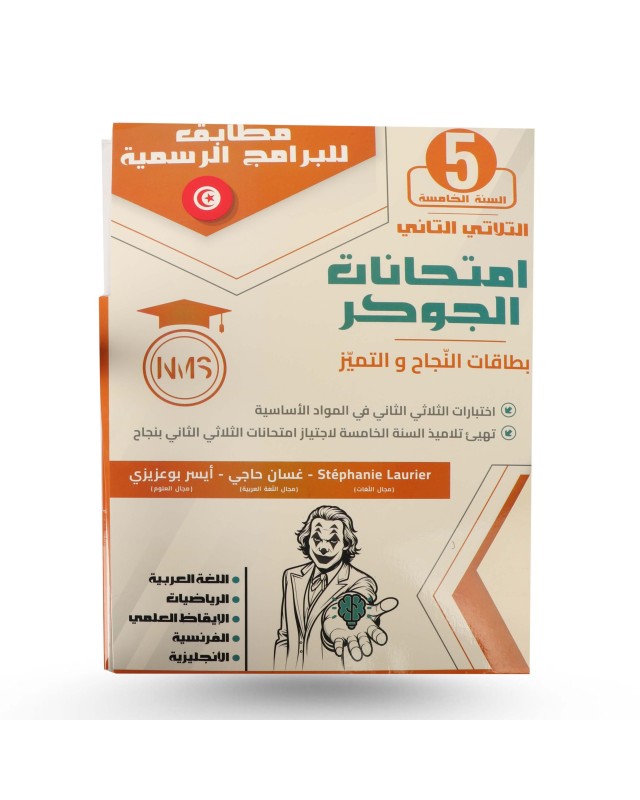 caeicace-caiaessn-caeacei-caecai-oae-5