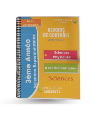 Lycée Pilote Sfax 3ème SCIENCE Tome 2 DEVOIR CONTROLE