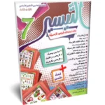 التيسير-الثلاثي-الثالث-7-اساسي